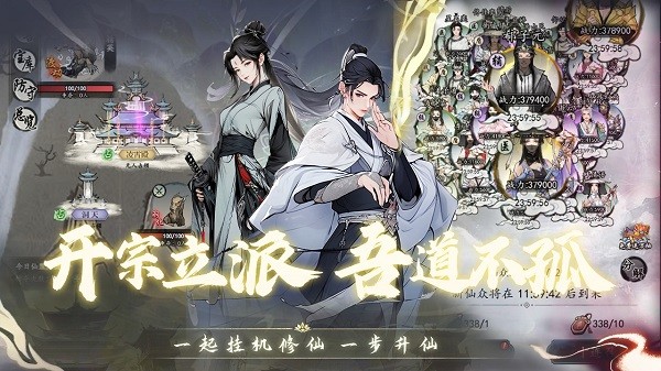 仙界幻世录游戏截图1