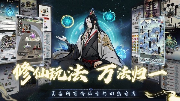 仙界幻世录游戏截图2