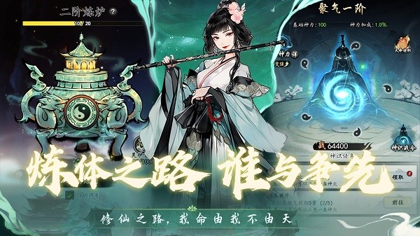 仙界幻世录游戏截图3