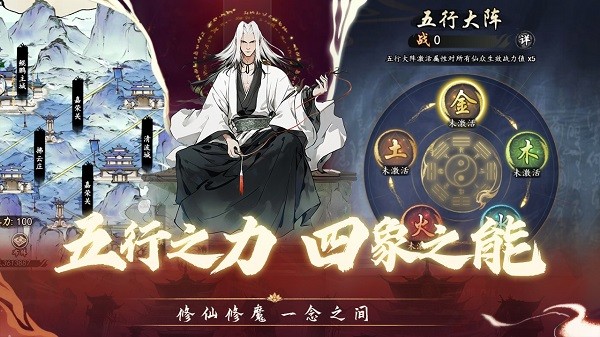 仙界幻世录游戏截图4