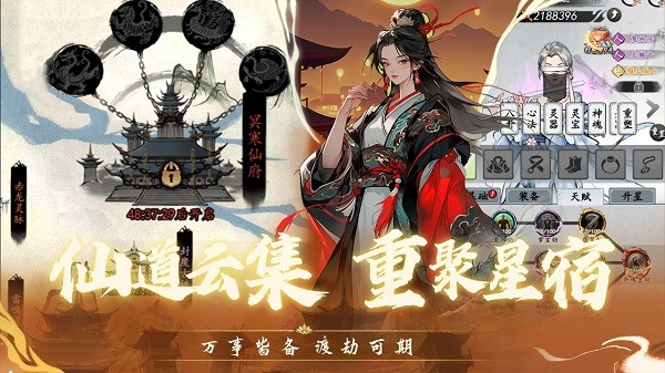 仙界幻世录游戏截图5