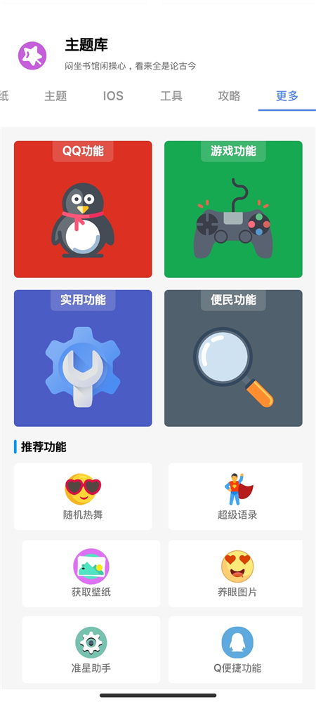 vivo仿苹果ios主题库截图1