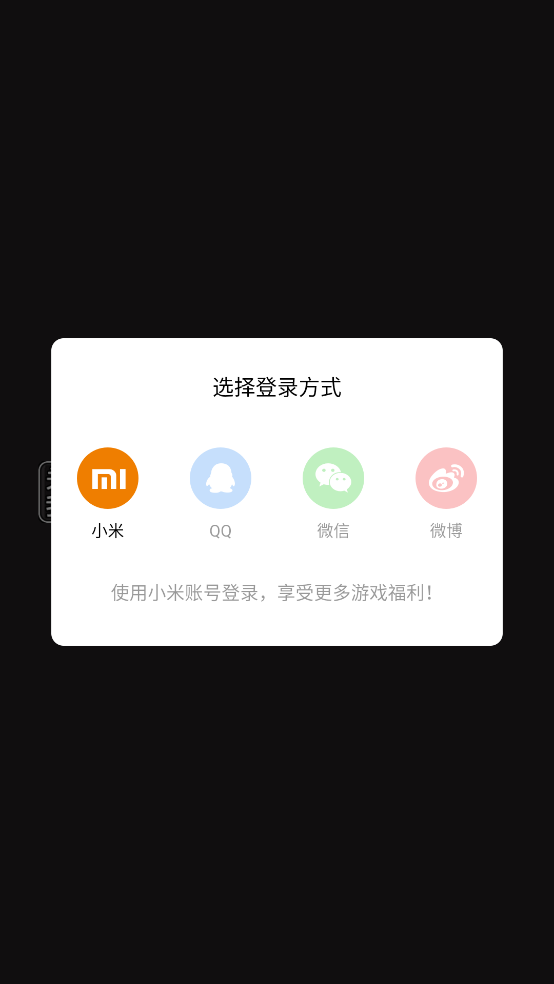 猜猜我是谁游戏截图4