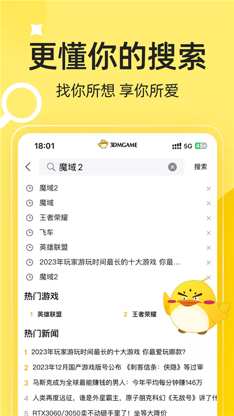 3DM游戏盒子APP截图2