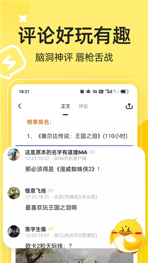 3DM游戏盒子APP截图3