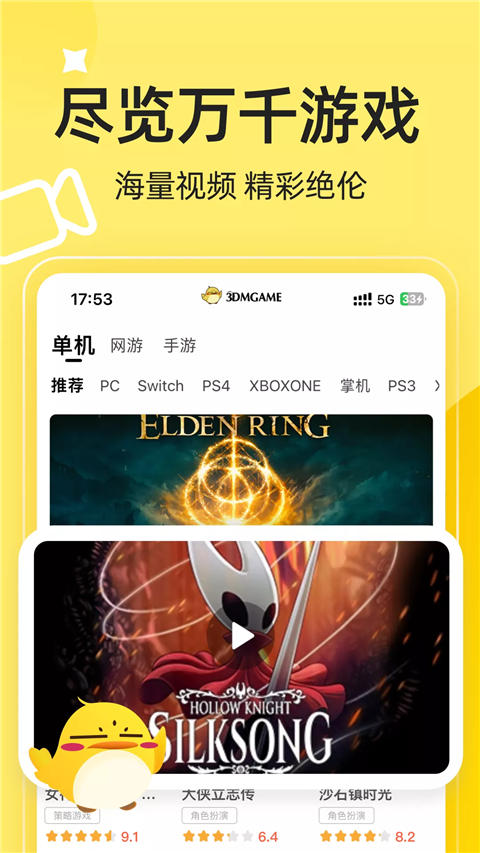 3DM游戏盒子APP截图4