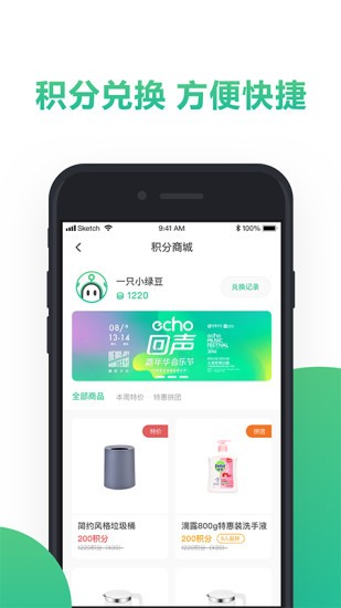 纸搬客废纸回收截图1