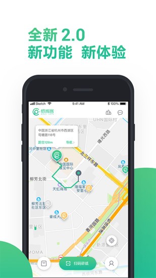 纸搬客废纸回收截图3