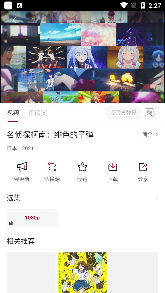 森之屋动漫截图1