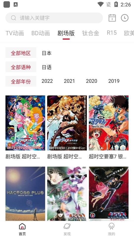 森之屋动漫截图2