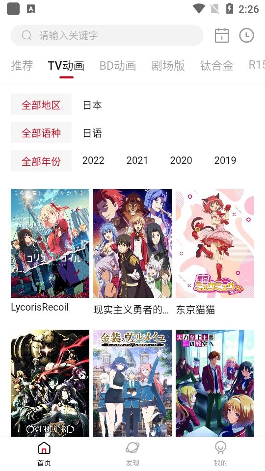 森之屋动漫截图3