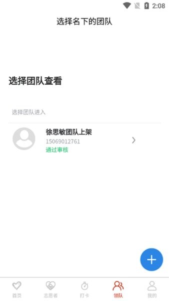 临沂慈善志愿者截图2
