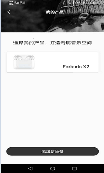 earbudsx2蓝牙耳机截图1