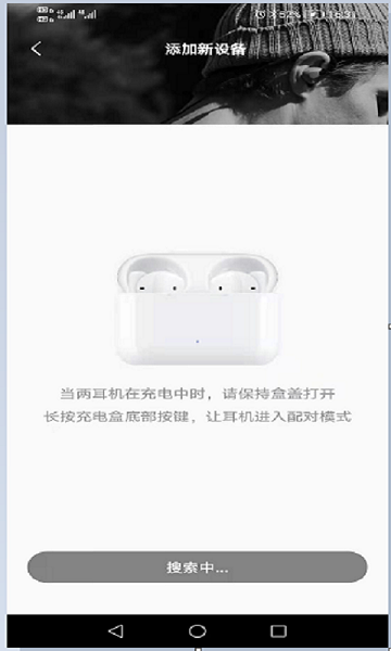 earbudsx2蓝牙耳机截图2