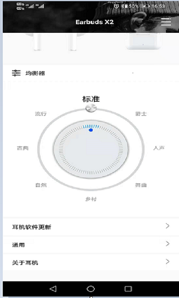 earbudsx2蓝牙耳机截图3