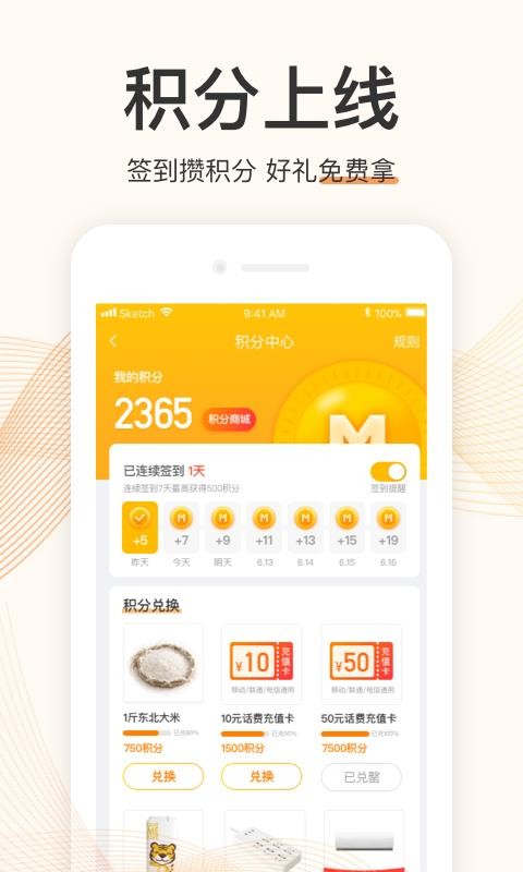 国美智能app截图1
