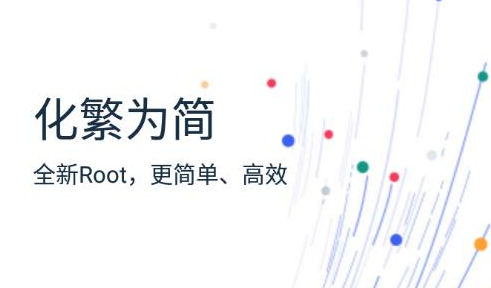KingRoot一键root工具