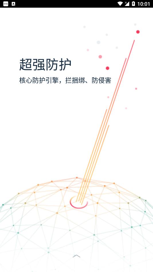 KingRoot一键root工具截图3