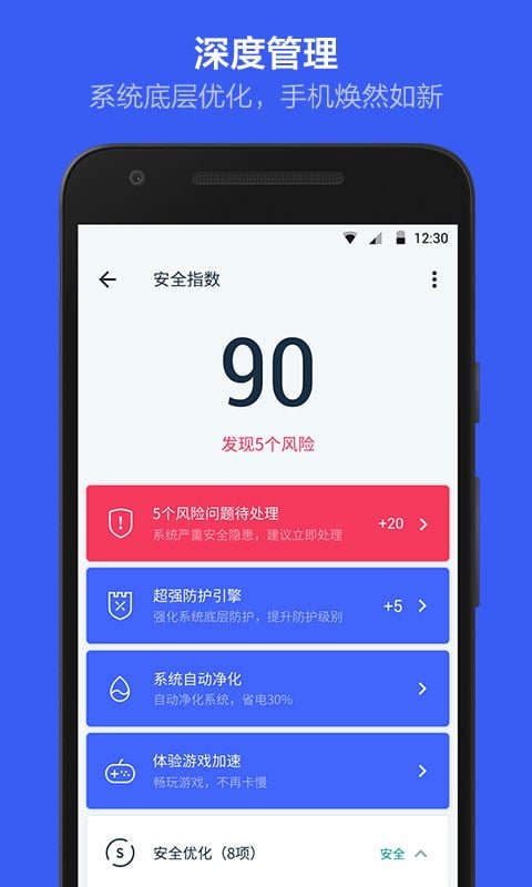 KingRoot下载安卓版root精灵2022截图3