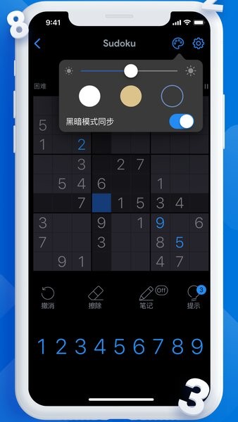 欧泊颗每日数独app截图2