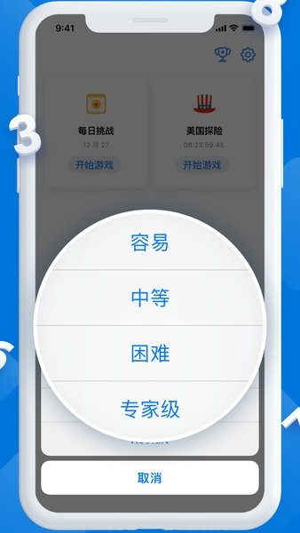 欧泊颗每日数独app截图4