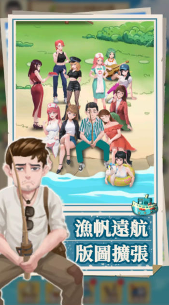我靠钓鱼买座岛截图2