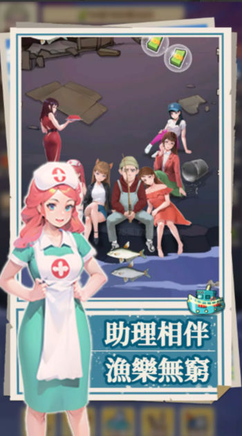 我靠钓鱼买座岛截图4
