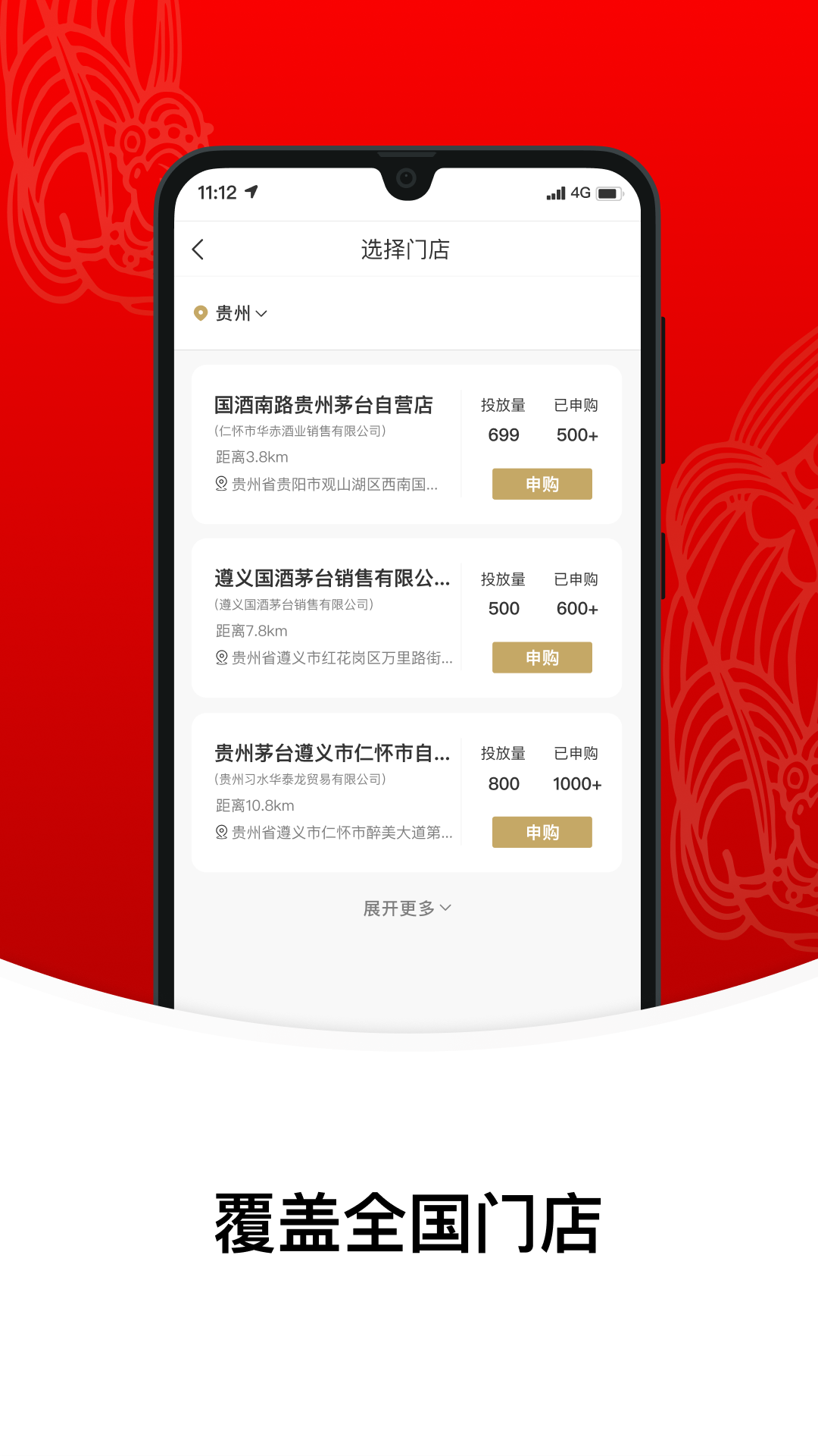 i茅台官方免费下载截图2