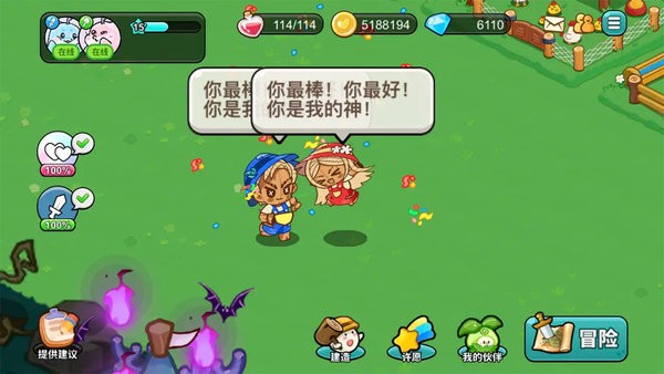 心动农场官方正版手游截图1
