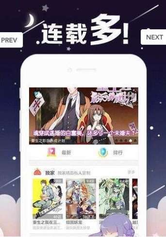 丫丫漫画app截图3