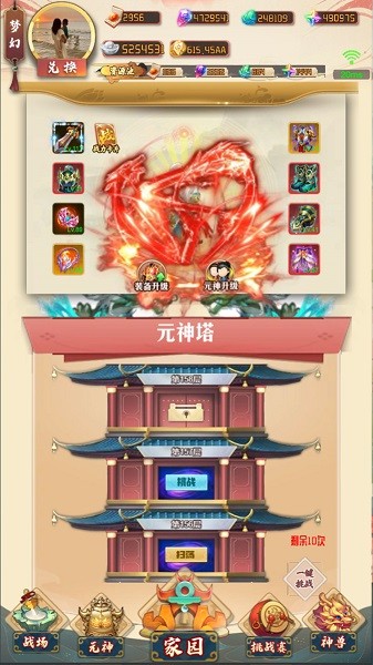 梦幻仙域最新版截图1