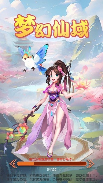 梦幻仙域最新版截图3