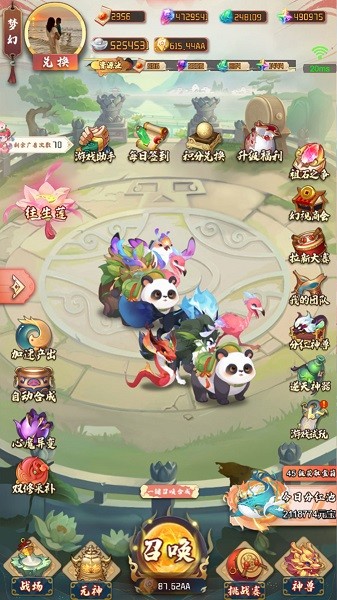 梦幻仙域最新版截图4