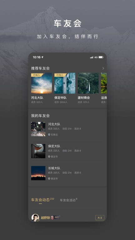 长城炮软件apk截图3