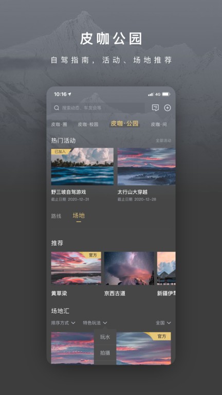 长城炮软件apk截图4