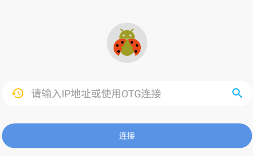 甲壳虫ADB助手下载