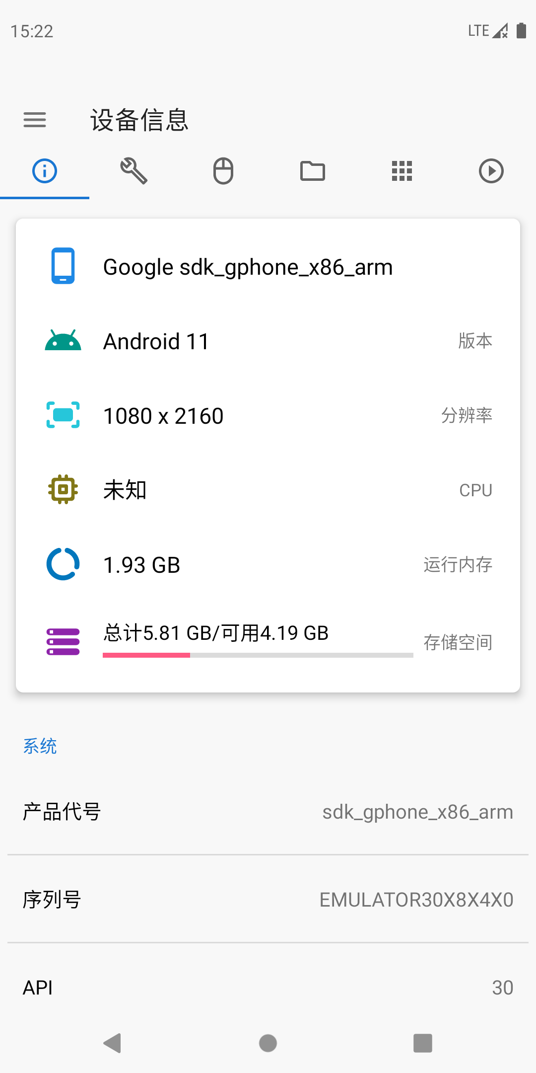 甲壳虫ADB助手官方下载截图1