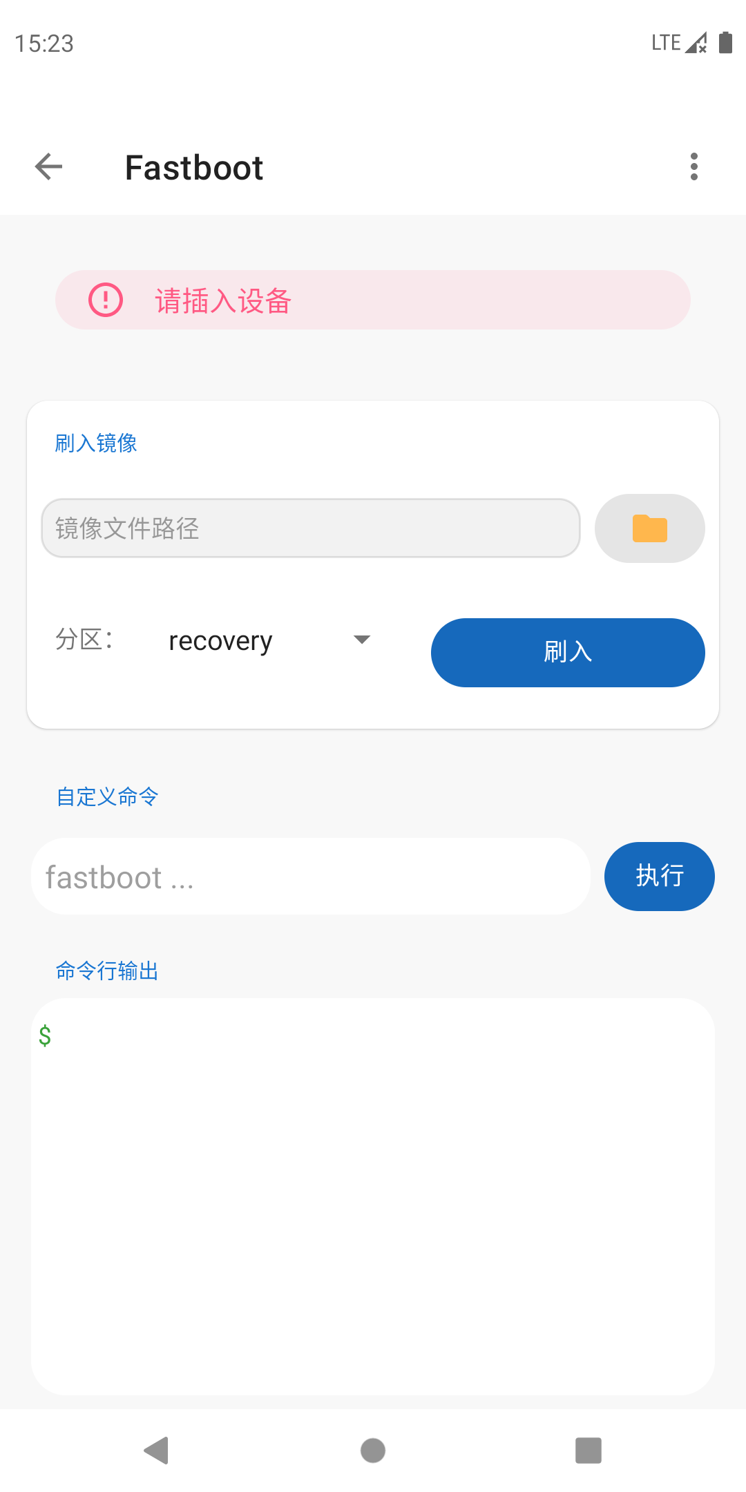 甲壳虫ADB助手官方下载截图5