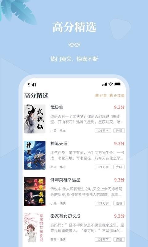 一起看书APP下载截图2