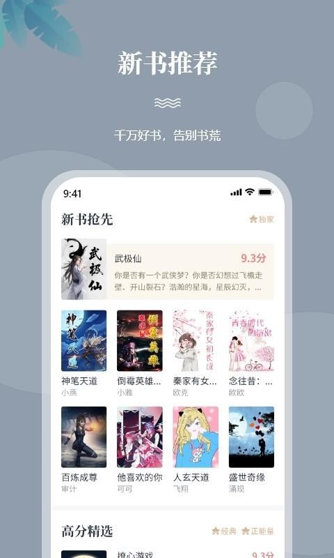 一起看书APP下载截图4