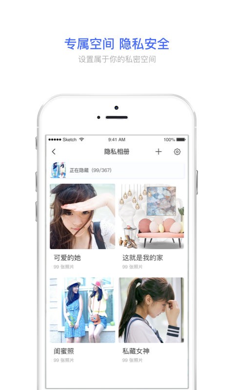 相册宝最新版本截图1