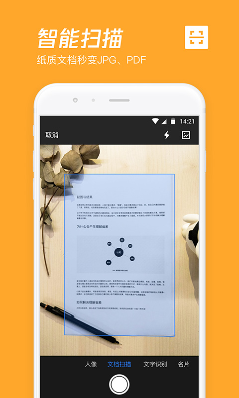 腾讯微云app下载安装手机版截图3