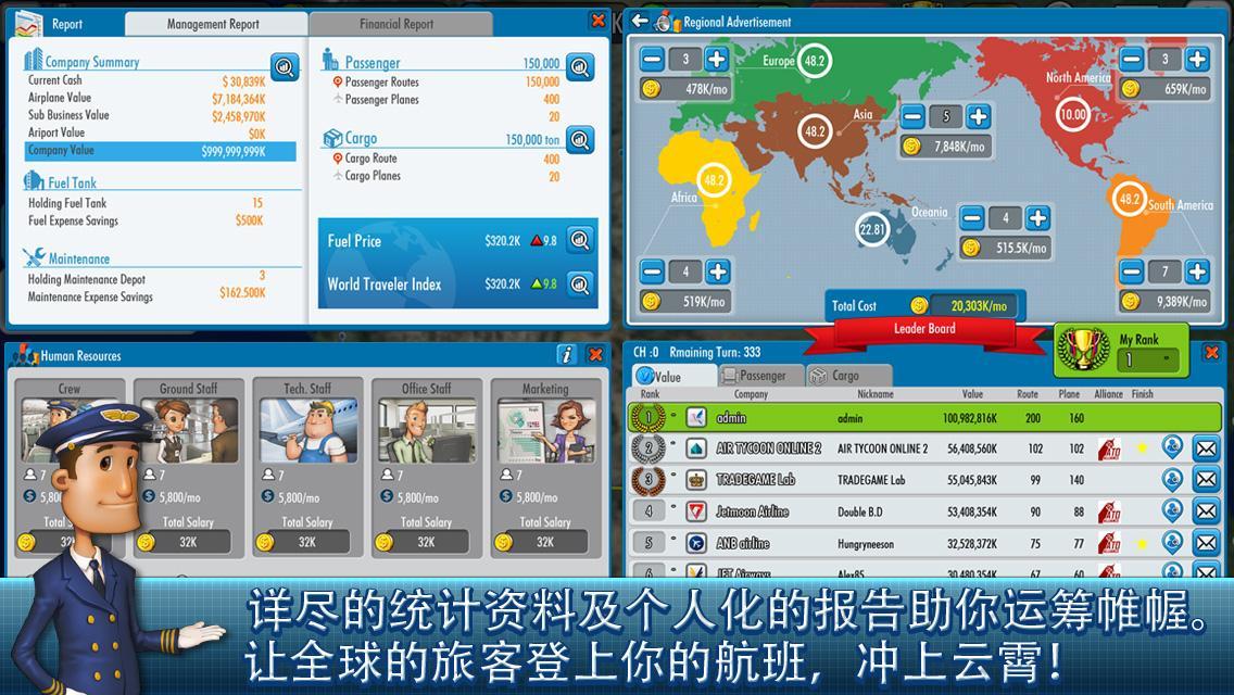 航空大亨2AT Online 2截图3
