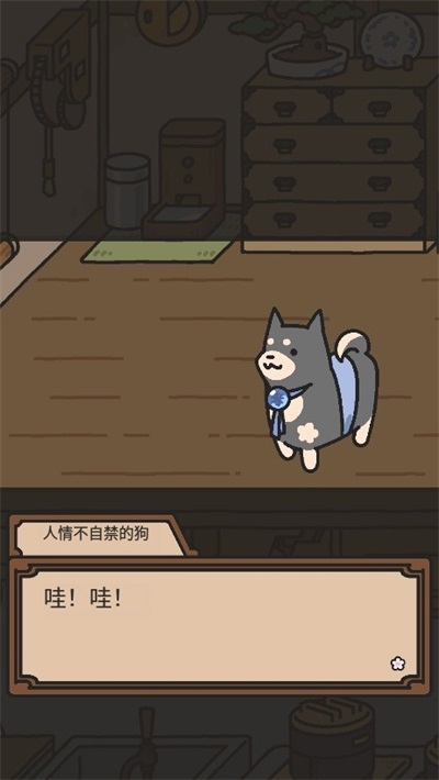 狗狗的使命游戏(いぬのおやくめ)截图2