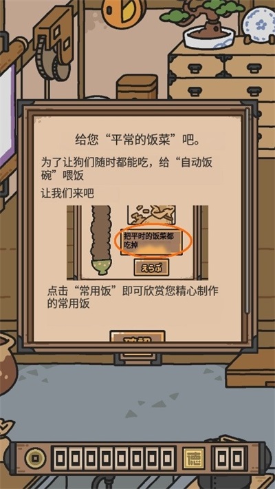 狗狗的使命游戏(いぬのおやくめ)截图3