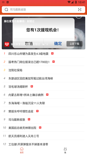 好看浏览器app下载安装