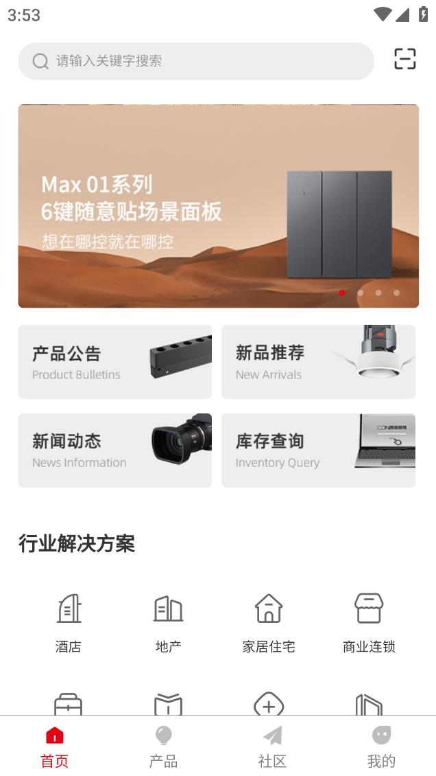 西顿助手V3app截图1