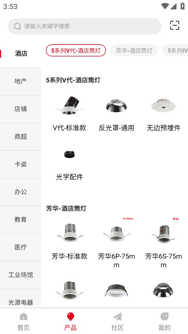西顿助手V3app截图2