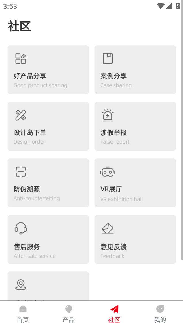 西顿助手V3app截图3