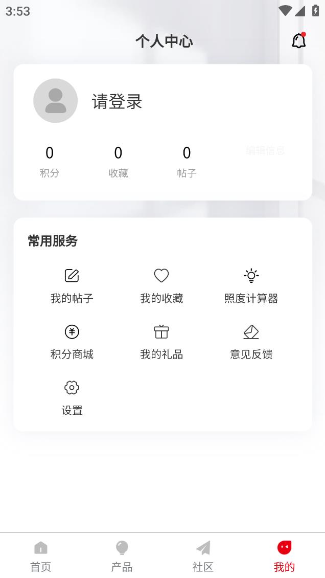 西顿助手V3app截图4